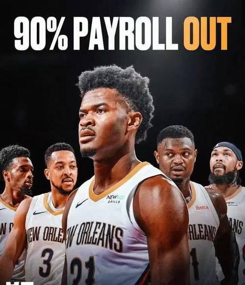 包含鹈鹕队前景堪忧,球队被赛季伤病困扰的词条 包含鹈鹕队前景堪忧,球队被赛季伤病困扰的词条