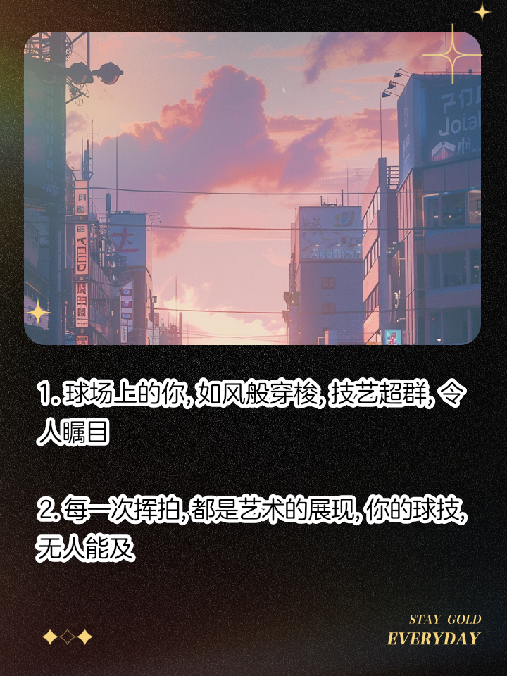 开云APP-神奇一幕：球员们的高超球技让对手望尘莫及
