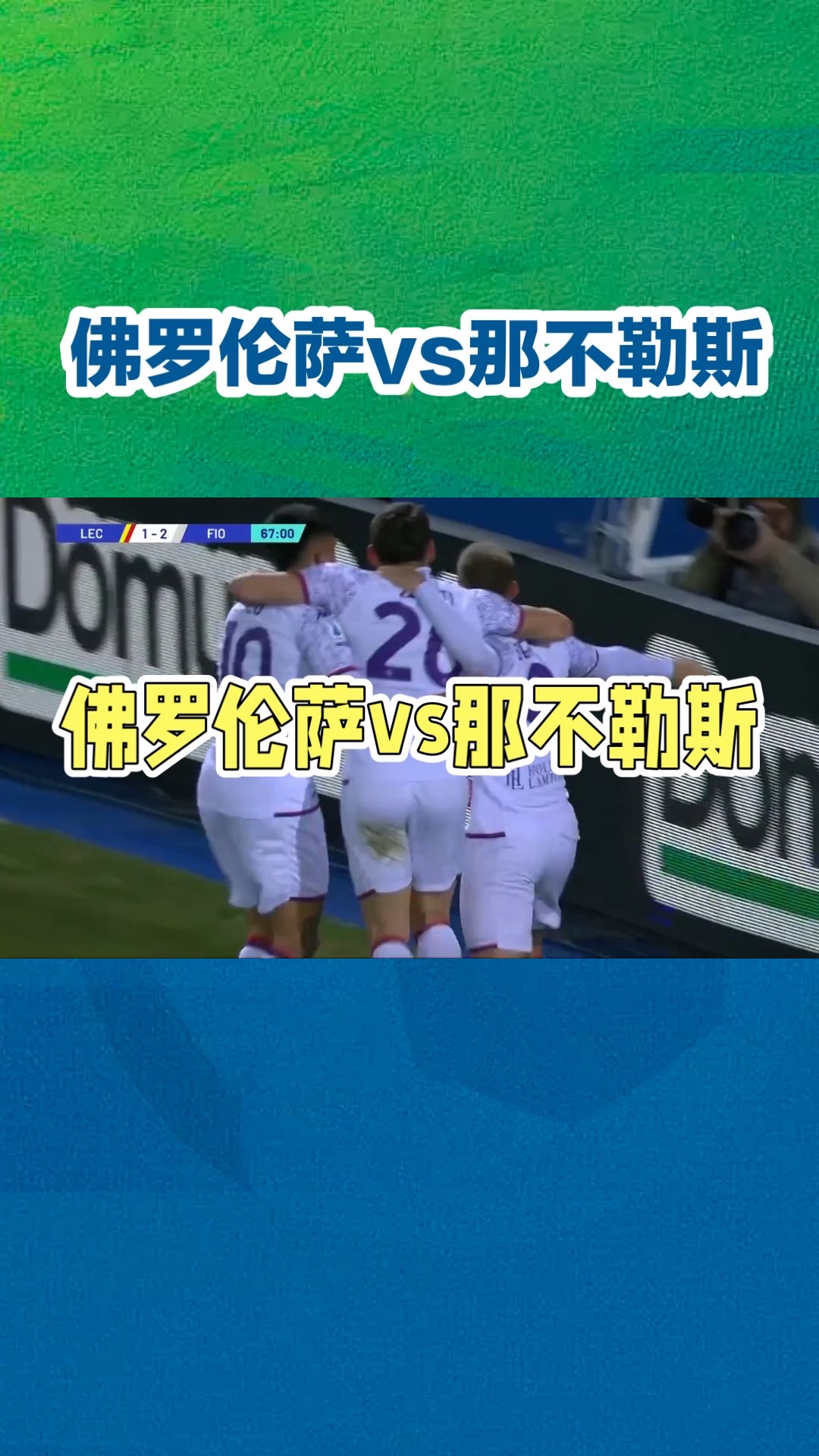 那不勒斯主场失利,状态令人担忧的简单介绍 那不勒斯主场失利,状态令人担忧的简单介绍
