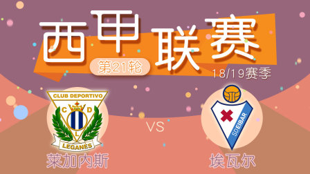 包含埃瓦尔逼平莱加内斯,表现出色的词条 包含埃瓦尔逼平莱加内斯,表现出色的词条