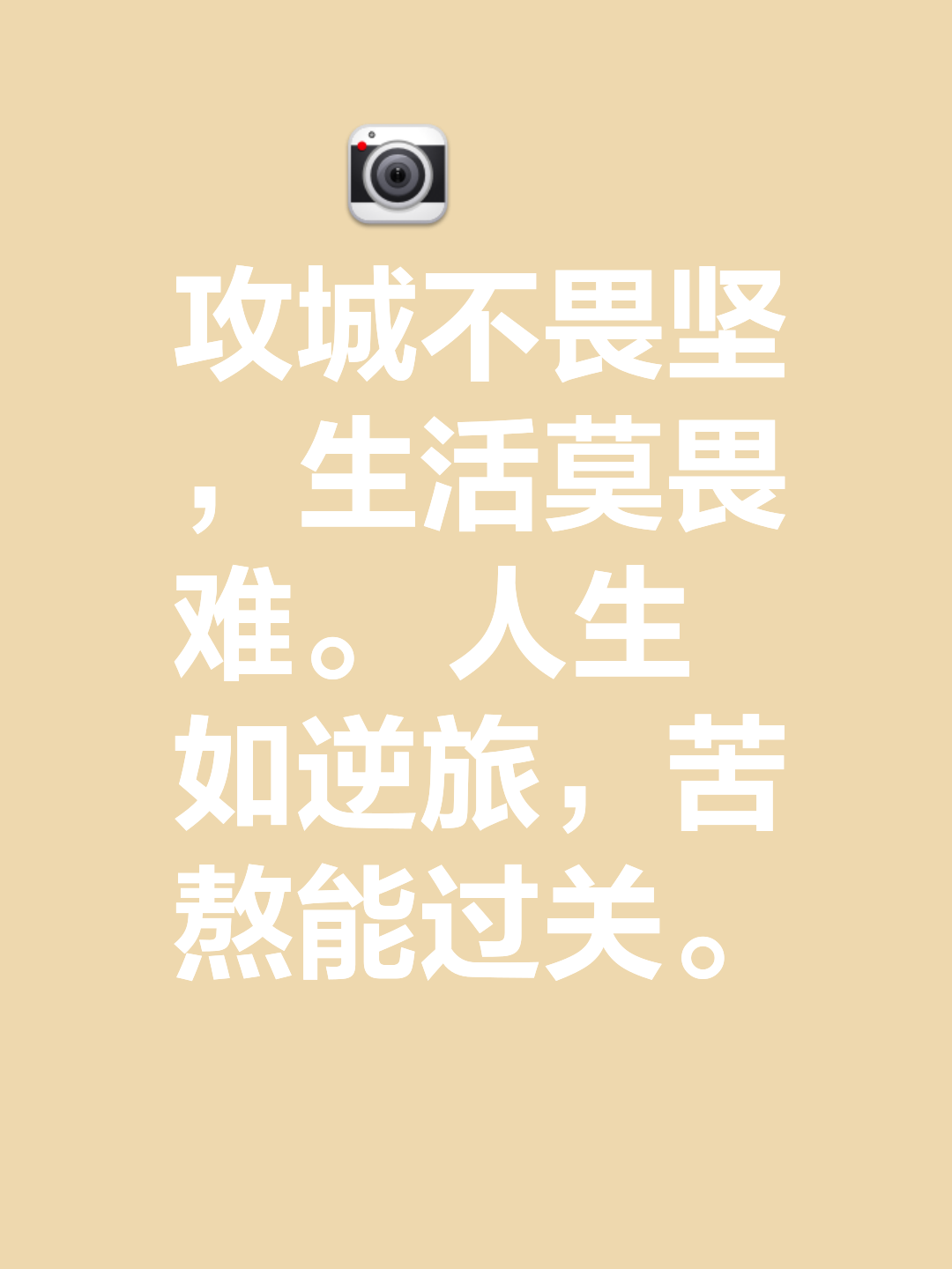 关于时刻不忘拼搏!劲敌猛烈进攻仍难破门的信息 关于时刻不忘拼搏!劲敌猛烈进攻仍难破门的信息