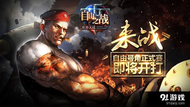 激战不断！全球足球精英联赛半决赛即将开打的简单介绍