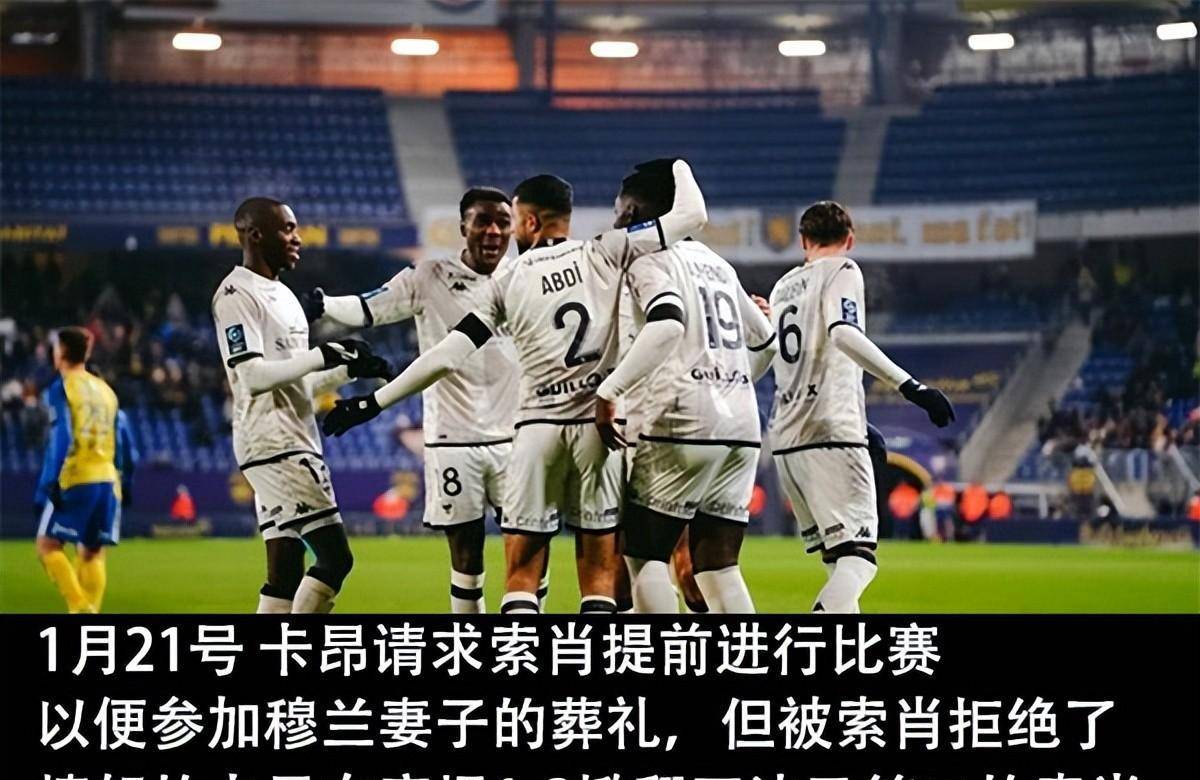 卡昂主帅神秘伤病,球队备战受影响 卡昂主帅神秘伤病,球队备战受影响