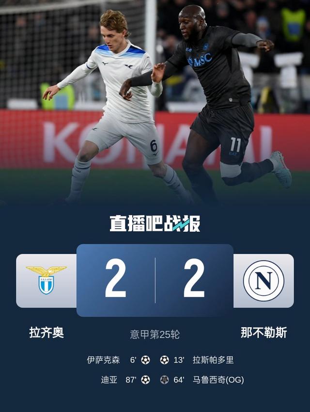 那不勒斯客场失利令人扼腕,需尽快调整状态的简单介绍 那不勒斯客场失利令人扼腕,需尽快调整状态的简单介绍