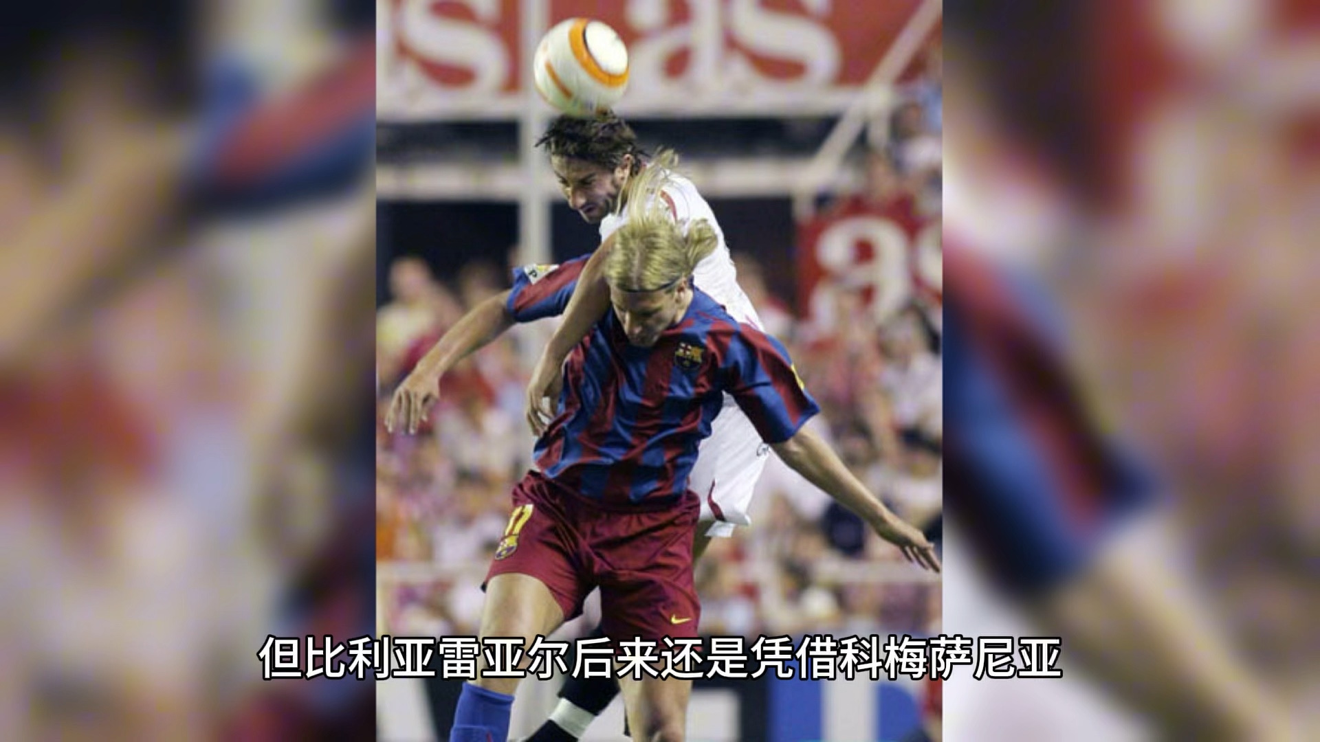 赫塔菲客场击败比利亚雷亚尔,斩获宝贵三分的简单介绍 赫塔菲客场击败比利亚雷亚尔,斩获宝贵三分的简单介绍