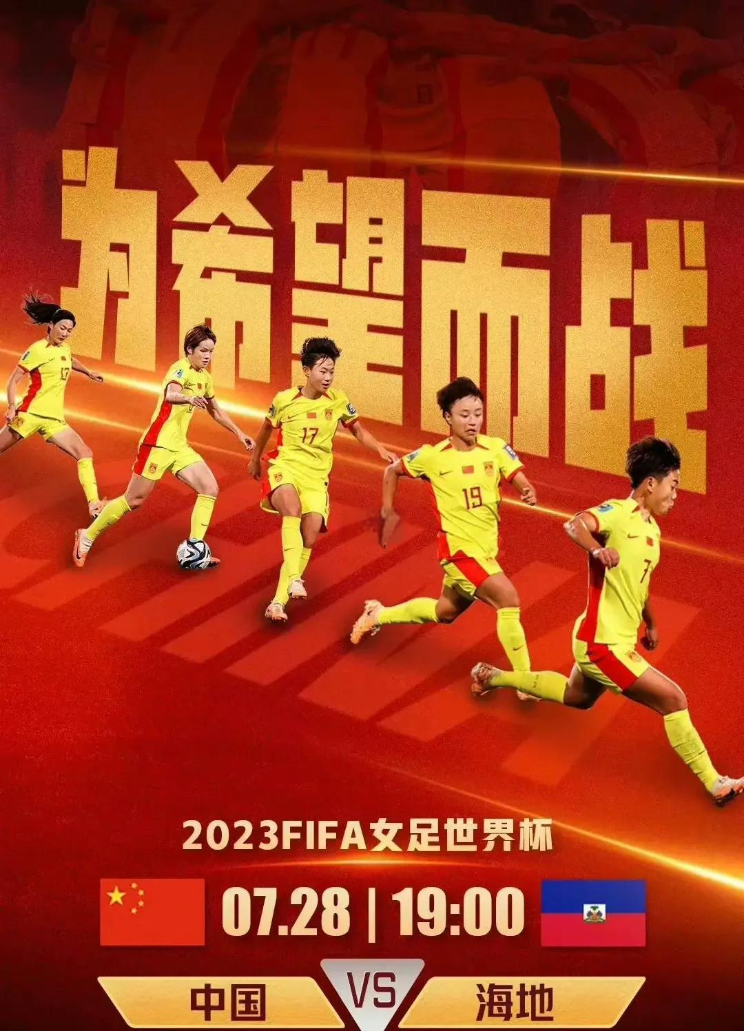 开云体育APP下载-女足冠军战罢胜利，独领风骚的简单介绍