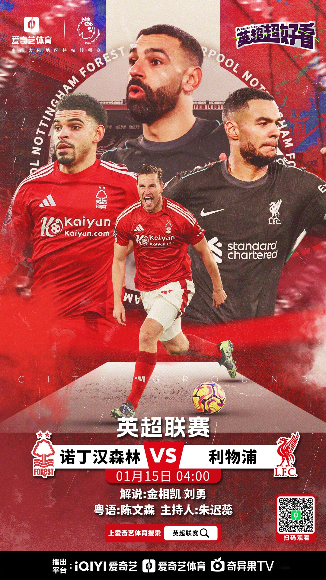 沸点来袭！欧洲球队在预选赛中频频掀起风暴