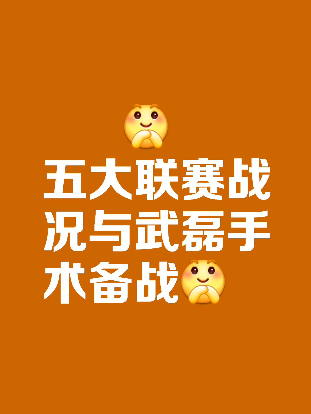 开云体育登录-球队备战火力全开，势必斩获胜利