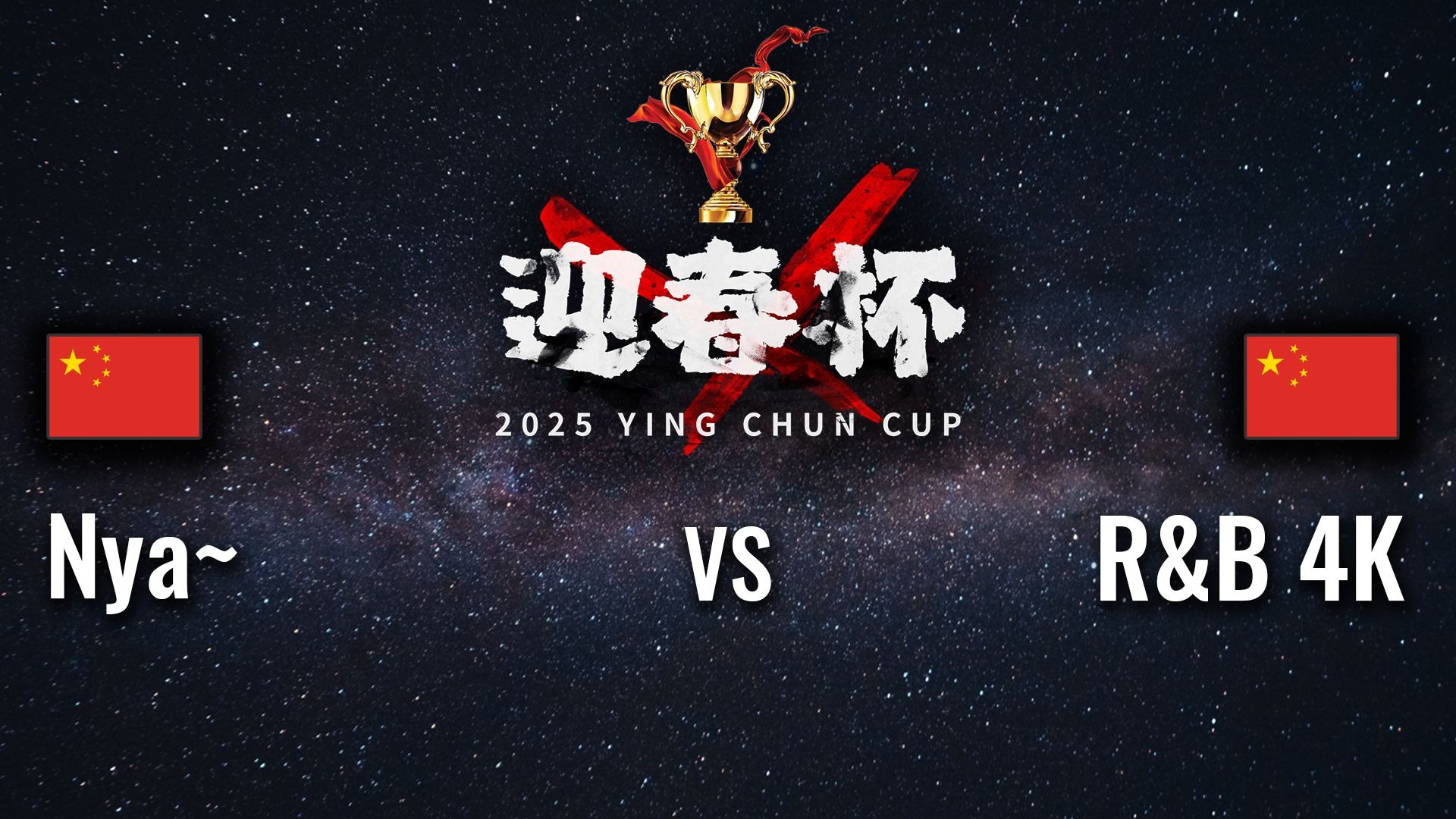 淘汰赛官宣开启,豪门迎来挑战的简单介绍 淘汰赛官宣开启,豪门迎来挑战的简单介绍