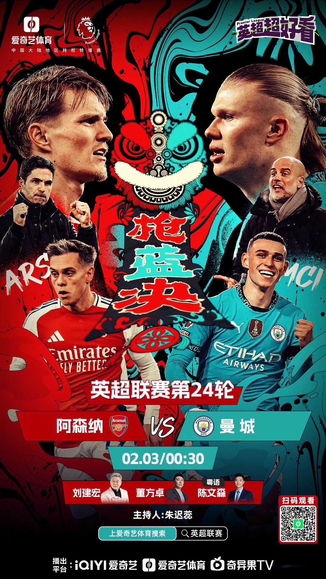 曼城客场战胜伯恩茅斯，英超领跑积分榜