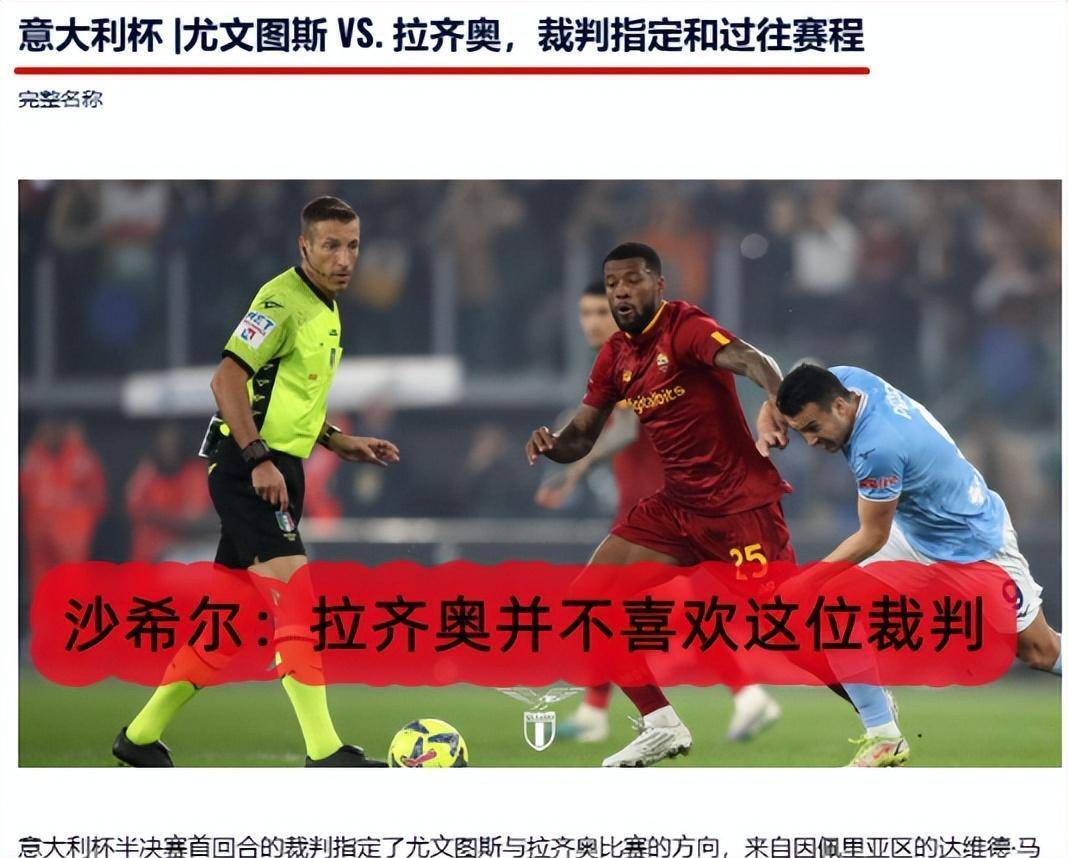 拉齐奥客场迎战尤文图斯,胜者将名列前茅 拉齐奥客场迎战尤文图斯,胜者将名列前茅