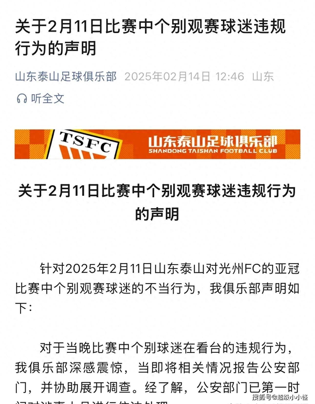名将转会传闻惊现,球迷热议不断 名将转会传闻惊现,球迷热议不断