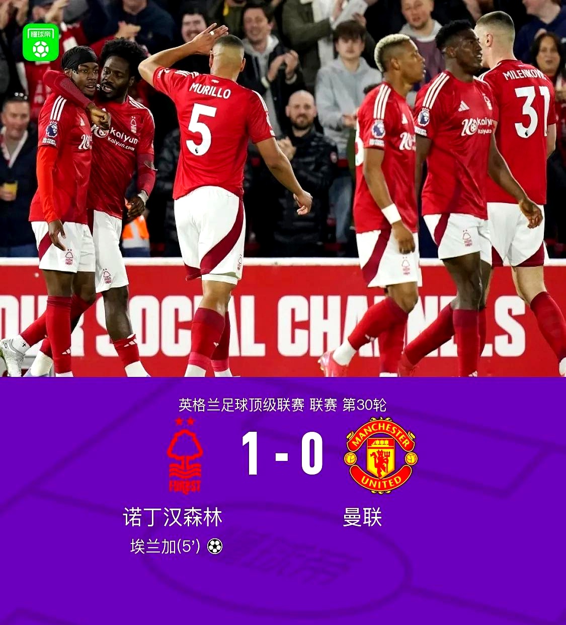 开云体育中国-曼联主场遭遇埃瓦尔的强力打击