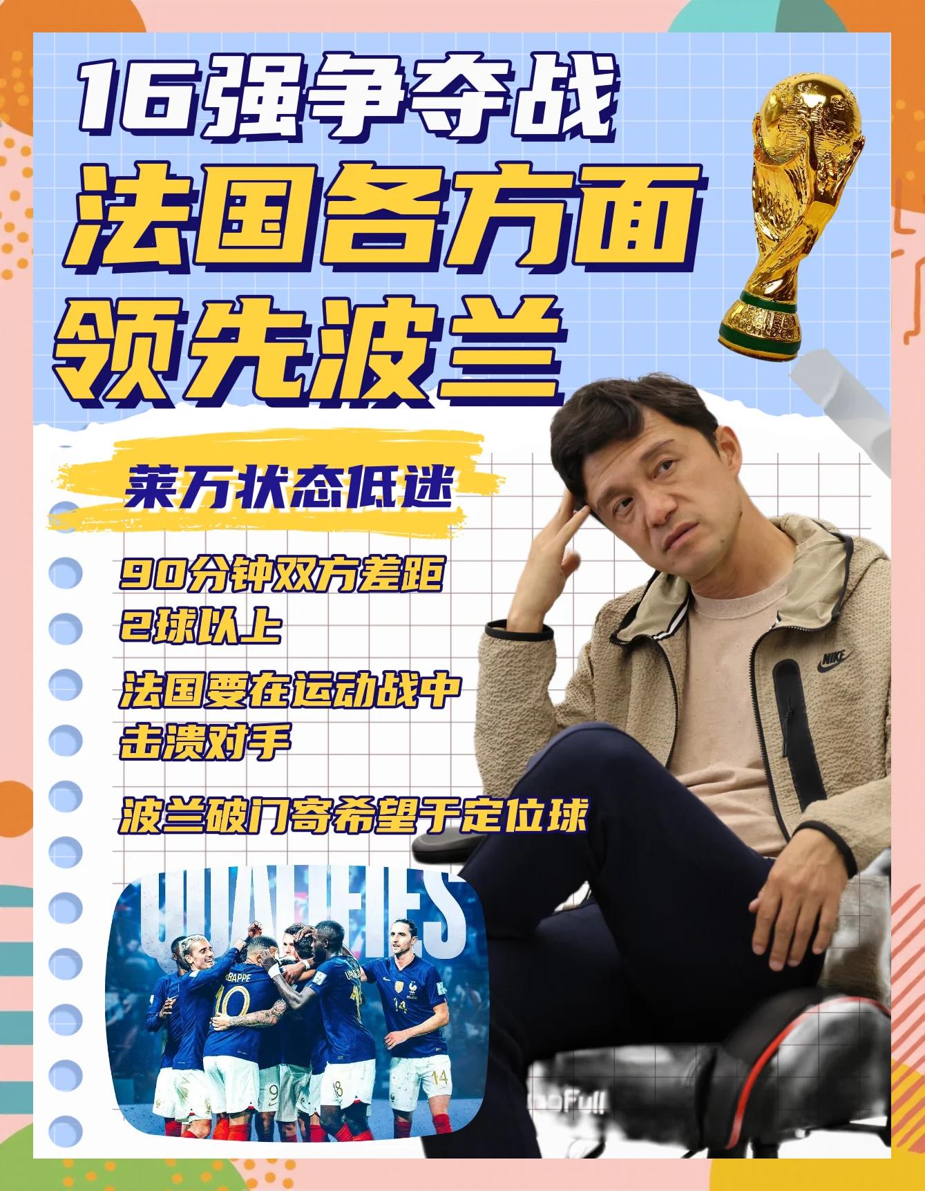 法国击败瑞典,展现强大实力成功晋级 法国击败瑞典,展现强大实力成功晋级