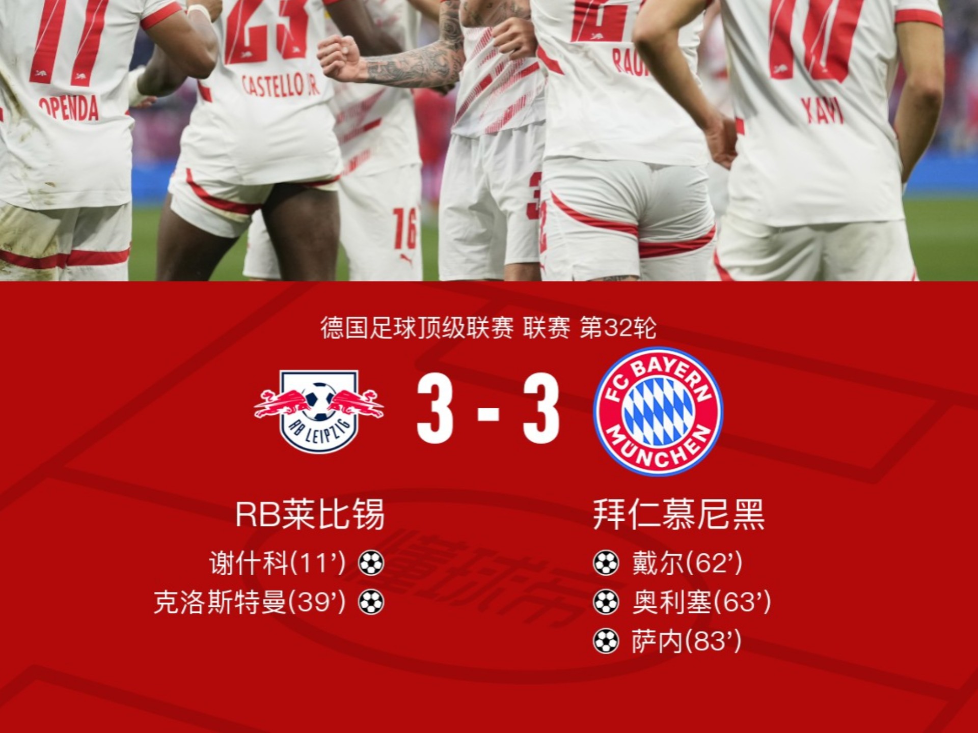 拜仁告捷!霍维弗两球建功帮助球队胜出 拜仁告捷!霍维弗两球建功帮助球队胜出