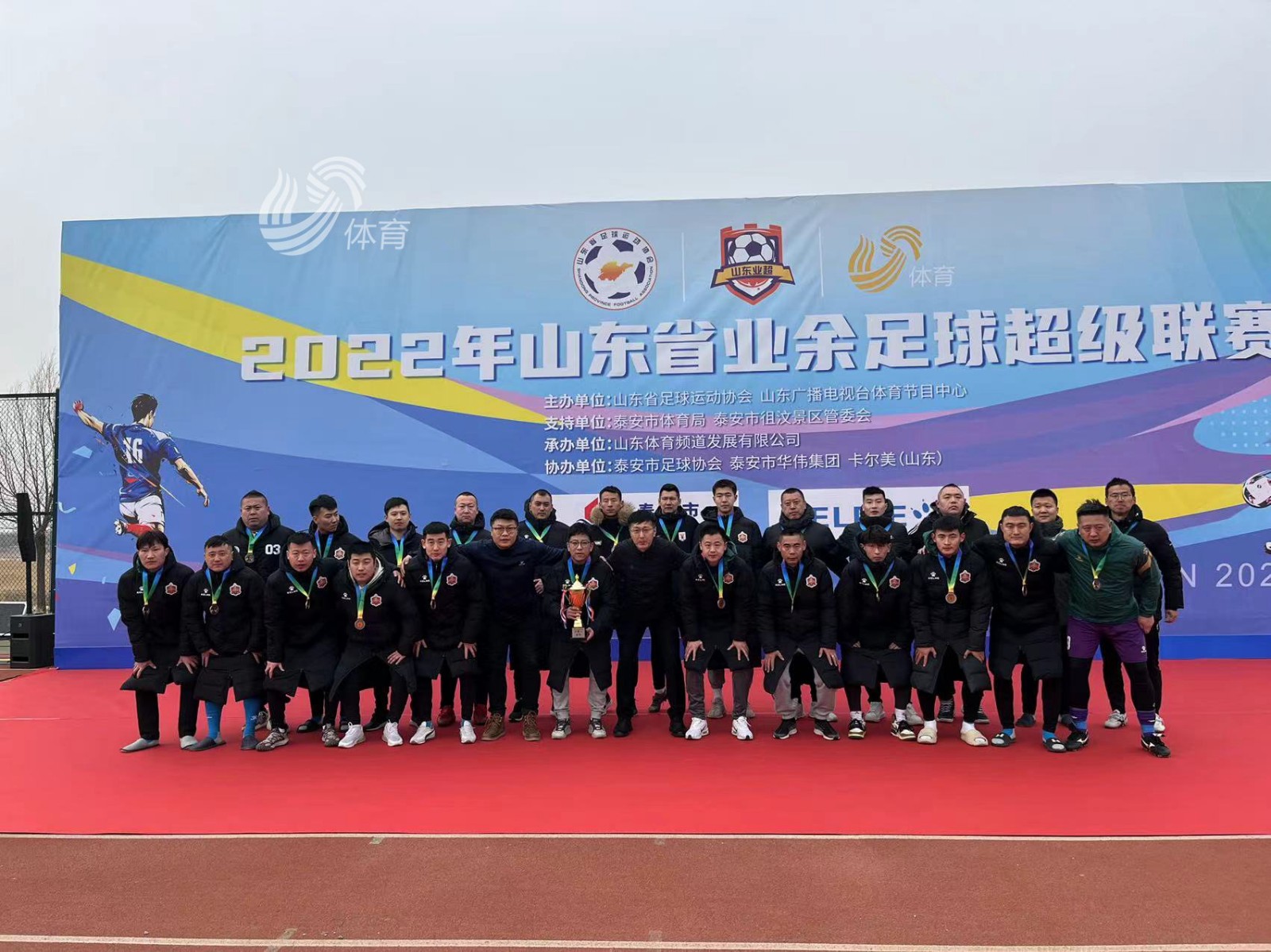 开云APP-山东鲁能主场轻松获胜，积分稳步上升