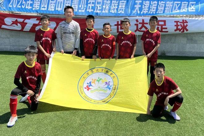 开云体育官网-天津泰达势不可挡，追求成功