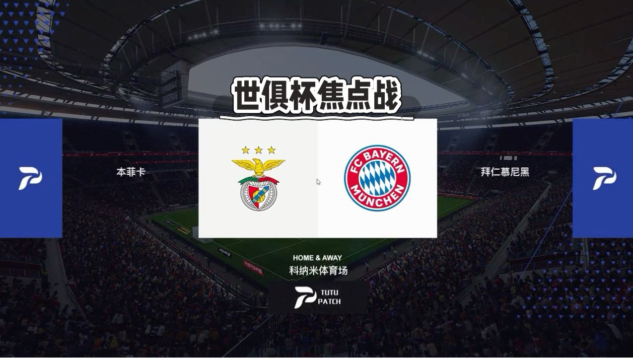 拜仁慕尼黑遭遇悬疑,欧冠出局风险增大的简单介绍 拜仁慕尼黑遭遇悬疑,欧冠出局风险增大的简单介绍