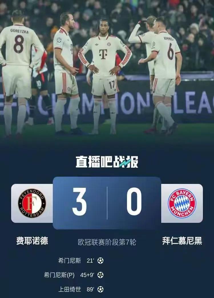 拜仁慕尼黑遭遇悬疑,欧冠出局风险增大的简单介绍 拜仁慕尼黑遭遇悬疑,欧冠出局风险增大的简单介绍