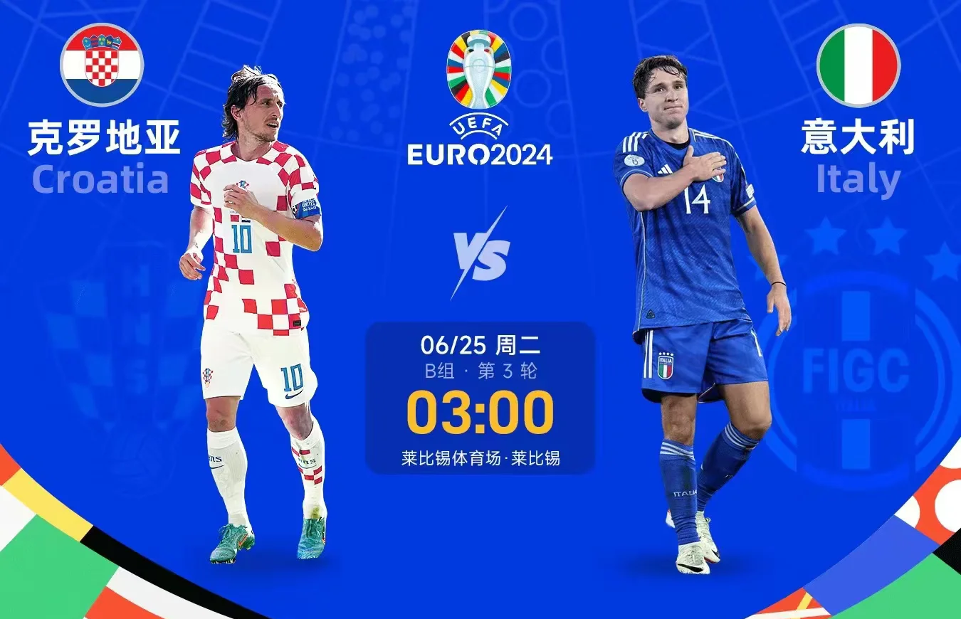 克罗地亚队大胜,成功闯入强 克罗地亚队大胜,成功闯入强