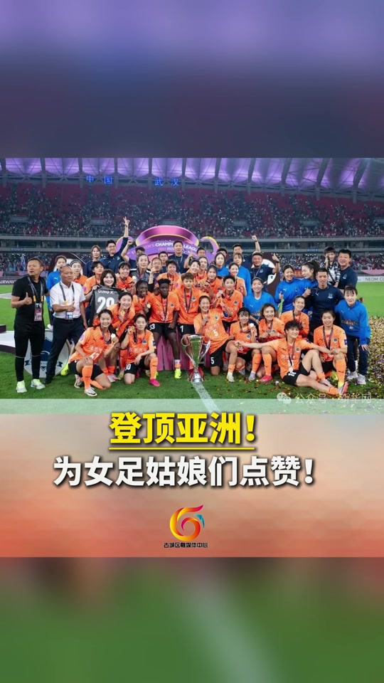 女足亚军荷兰球员积极参与慈善活动