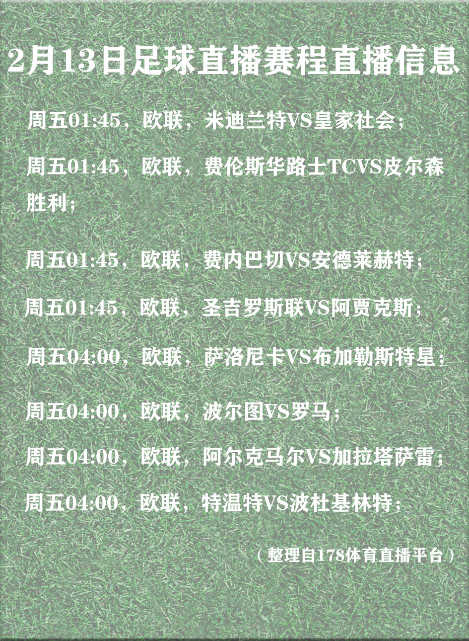 欧预赛赛程安排公布，球队备战紧锣密鼓备战准决赛的简单介绍