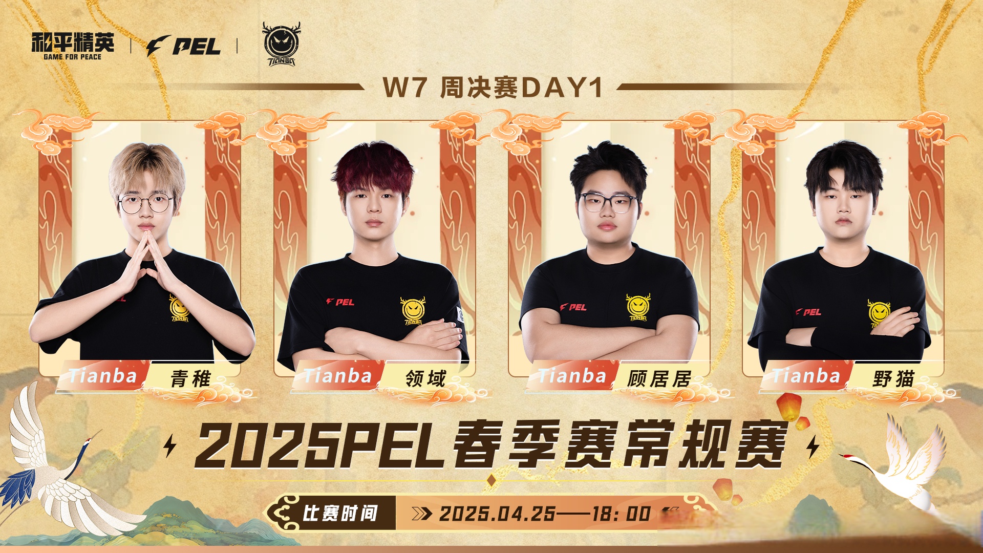 包含G2横扫PSG，Perkz开启传奇时刻宿敌对决全球总决赛，成为赛场最大亮点的词条