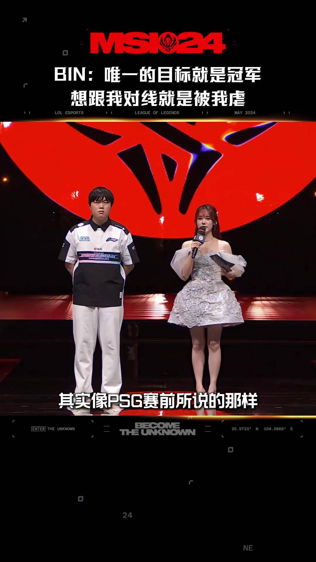 G2碾压RNG，Bin开启传奇时刻激烈交锋半决赛，留下经典瞬间