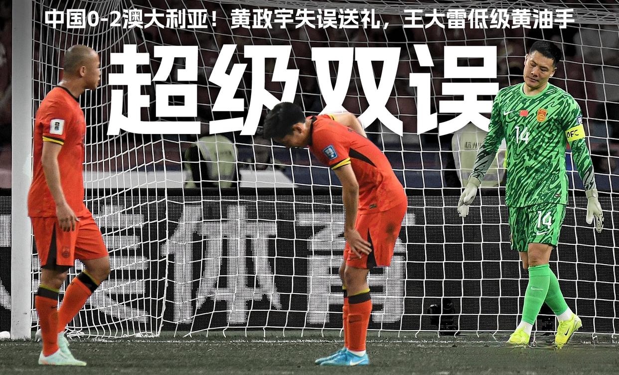 发挥失常！球员失误连连，导致球队遭遇大比分失利