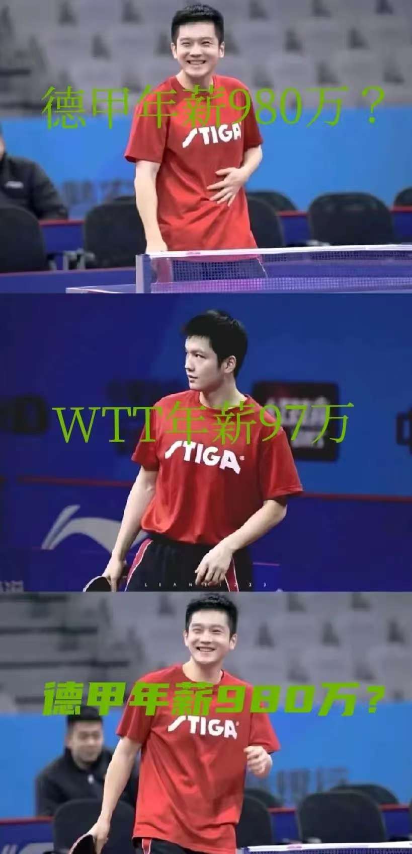 德国队力克瑞典队，樊振东关键制胜